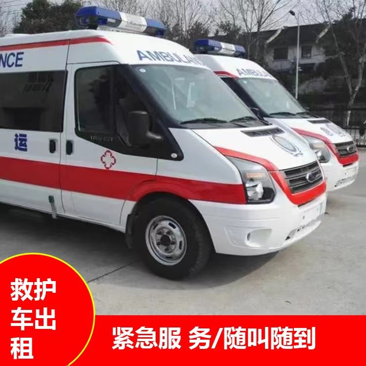 安龙行动不便救护车出租
