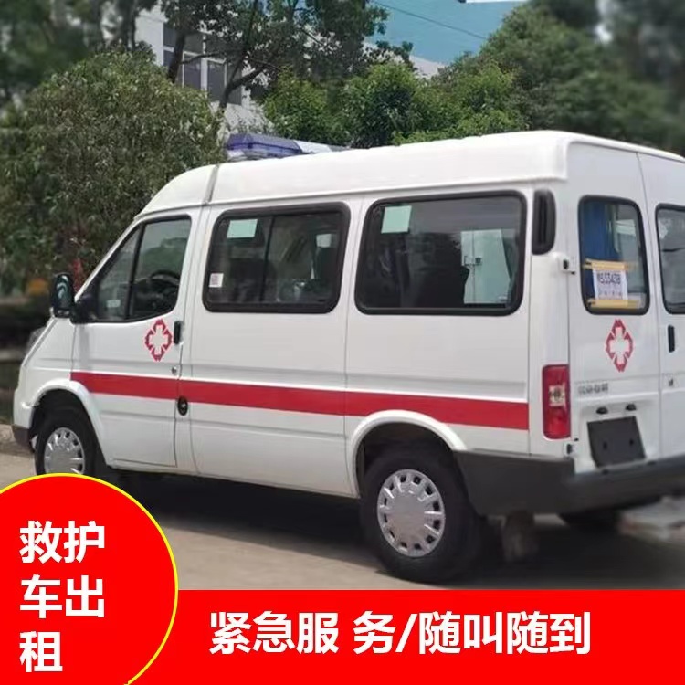 安龙重症监护救护车出租护送